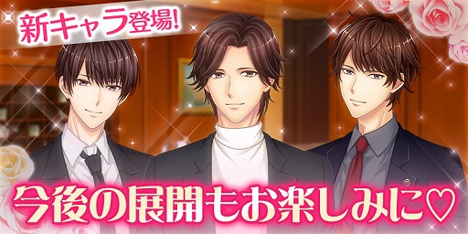 画像ギャラリー No.005のサムネイル画像 / 「恋愛HOTEL〜秘密のルームサービス」，5周年記念イベント第2弾の詳細が公開