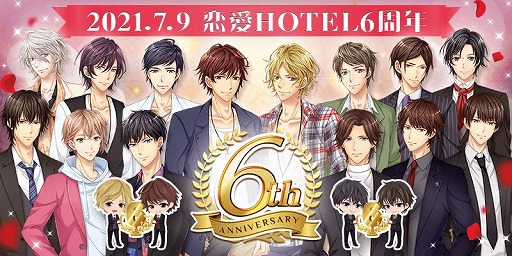 画像ギャラリー No.001のサムネイル画像 / 「恋愛HOTEL」で，6周年記念イベント“ジャルダンイケメン総選挙”が開催