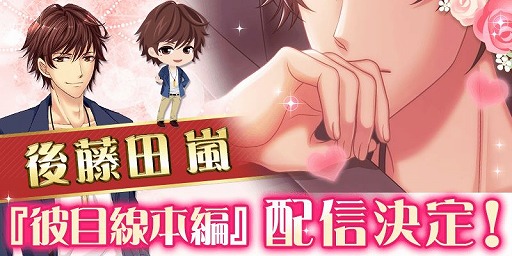 画像ギャラリー No.007のサムネイル画像 / 「恋愛HOTEL」で，6周年記念イベント“ジャルダンイケメン総選挙”が開催