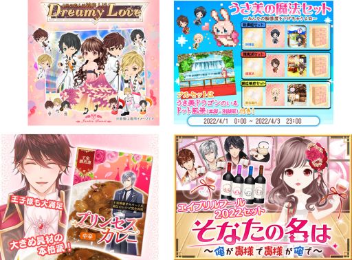 画像ギャラリー No.001のサムネイル画像 / 「恋愛HOTEL」など，フリュー恋愛ゲームシリーズ4作品でエイプリルフールのイベントが開催