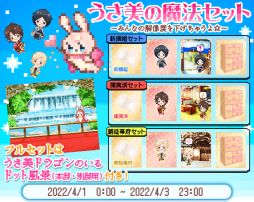 画像ギャラリー No.004のサムネイル画像 / 「恋愛HOTEL」など，フリュー恋愛ゲームシリーズ4作品でエイプリルフールのイベントが開催