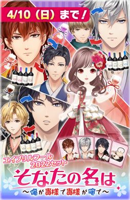 画像ギャラリー No.007のサムネイル画像 / 「恋愛HOTEL」など，フリュー恋愛ゲームシリーズ4作品でエイプリルフールのイベントが開催