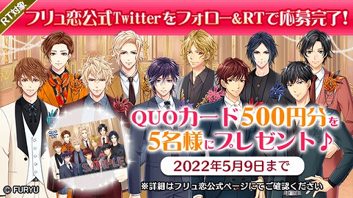 画像ギャラリー No.007のサムネイル画像 / フリュー，2021年4月の「フリュ恋2021」公約達成キャンペーンを開催。TOP25入りしたキャラクターのグッズを販売