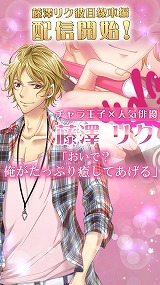 画像ギャラリー No.004のサムネイル画像 / 「フリュ恋2022〜胸キュン♥グランプリ〜」，本日より開催。フリュ恋シリーズの人気投票企画