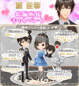 画像ギャラリー No.005のサムネイル画像 / 「恋愛HOTEL〜秘密のルームサービス」，渡佳彰の新ストーリー“プロポーズ編”を配信開始