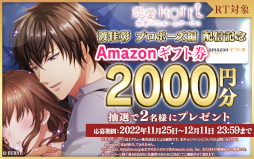 画像ギャラリー No.006のサムネイル画像 / 「恋愛HOTEL〜秘密のルームサービス」，渡佳彰の新ストーリー“プロポーズ編”を配信開始