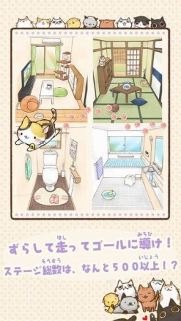 ねこずらし〜にゃんだふる〜