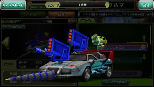 画像ギャラリー No.003のサムネイル画像 / 「METAL MAX FIREWORKS」，新シャーシに「スーパーカー」と「装甲車」を追加