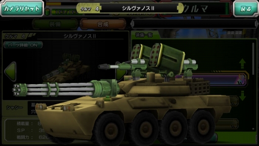 画像ギャラリー No.005のサムネイル画像 / 「METAL MAX FIREWORKS」，新シャーシに「スーパーカー」と「装甲車」を追加