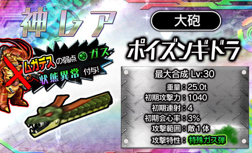 画像ギャラリー No.002のサムネイル画像 / 「METAL MAX FIREWORKS」，異次元ガチャにて「大砲祭り」が開催