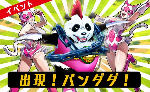 画像ギャラリー No.001のサムネイル画像 / 「METAL MAX FIREWORKS」，イベント“出現！パンダダ！”を開催