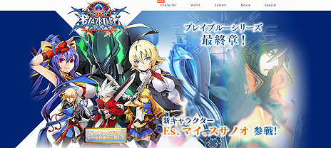 画像ギャラリー No.006のサムネイル画像 / 「BLAZBLUE CENTRALFICTION」のアーケード版に「Es」「マイ=ナツメ」「スサノオ」が参戦。Ver.1.30アップデート本日実施
