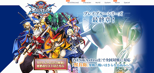 画像ギャラリー No.008のサムネイル画像 / アーケード版「BLAZBLUE CENTRALFICTION」，Ver.2.0のOP映像が公開。アップデートで登場する新要素の情報も
