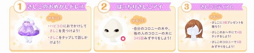 画像ギャラリー No.004のサムネイル画像 / 「ポケコロ」，指原莉乃さん出演の新CMが11月15日より放送開始