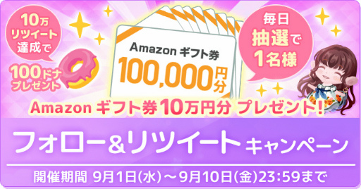 画像ギャラリー No.004のサムネイル画像 / 「ポケコロ」，最大1万ドナなどが獲得できる特大記念キャンペーンが順次開催