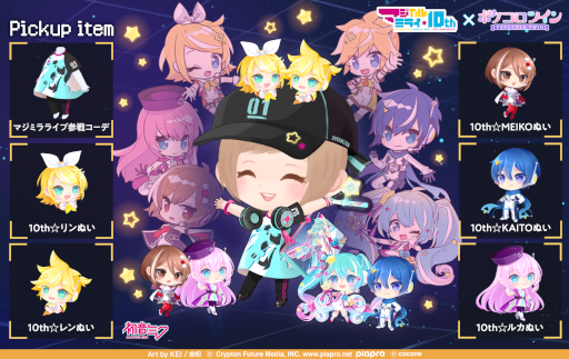 画像ギャラリー No.012のサムネイル画像 / 「ポケコロ」＆「ポケコロツイン」，“初音ミク「マジカルミライ」10th Anniversary”とのコラボを開催