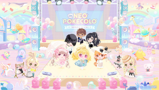 画像ギャラリー No.001のサムネイル画像 / 「ポケコロ」，サービス開始11周年記念キャンペーンを本日より順次開催