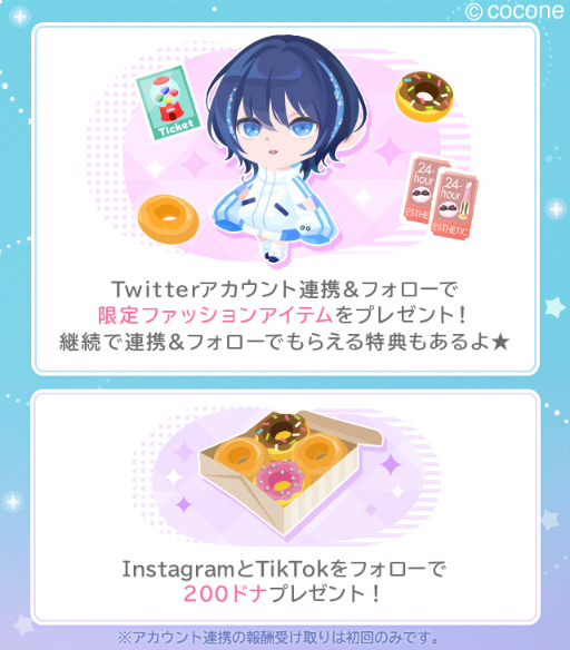 画像ギャラリー No.005のサムネイル画像 / 「ポケコロ」，サービス開始11周年記念キャンペーンを本日より順次開催