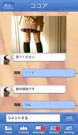 画像ギャラリー No.002のサムネイル画像 / 仮想SNSを舞台にした脱出ゲーム「卒業式からの脱出」が配信開始