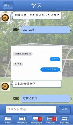 画像ギャラリー No.003のサムネイル画像 / 仮想SNSを舞台にした脱出ゲーム「卒業式からの脱出」が配信開始