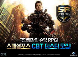画像ギャラリー No.006のサムネイル画像 / スマホ向けFPS「SPECIAL FORCE MOBILE」，韓国でクローズドβテストの参加者募集を開始。ゲーム内容の一部も明らかに