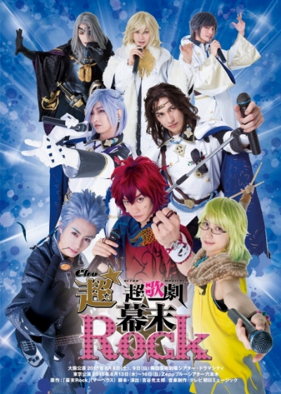 画像ギャラリー No.004のサムネイル画像 / 「幕末Rock極魂」出演声優のサイン色紙が当たるTwitterキャンペーンを開催