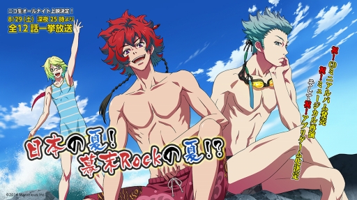 画像ギャラリー No.006のサムネイル画像 / 「幕末 Rock 極魂」第3回ニコ生の応募者プレゼントは豪華サイン色紙
