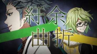画像ギャラリー No.005のサムネイル画像 / 「幕末Rock 極魂」，フルーツパーラー「Autumn Leaf」とコラボを実施