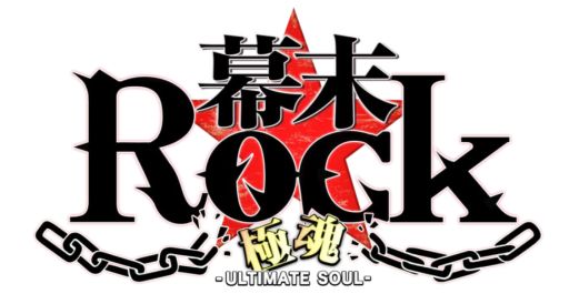 画像ギャラリー No.019のサムネイル画像 / 「幕末Rock 極魂」，フルーツパーラー「Autumn Leaf」とコラボを実施