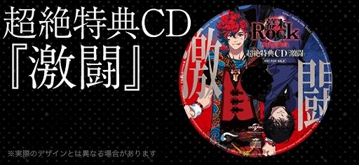 画像ギャラリー No.002のサムネイル画像 / 「幕末Rock」，ドラマCD・第2幕のジャケット画像などが公開に