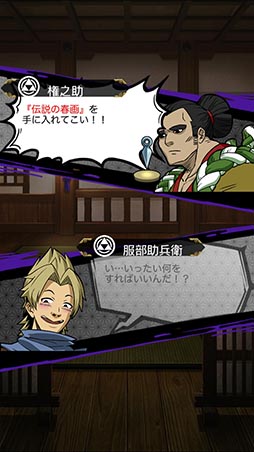 画像ギャラリー No.005のサムネイル画像 / 伝説の春画を求めて旅立とう。Android向けひっぱりアクション「忍者すけべー 爆速忍法帖」を紹介する「（ほぼ）日刊スマホゲーム通信」第884回