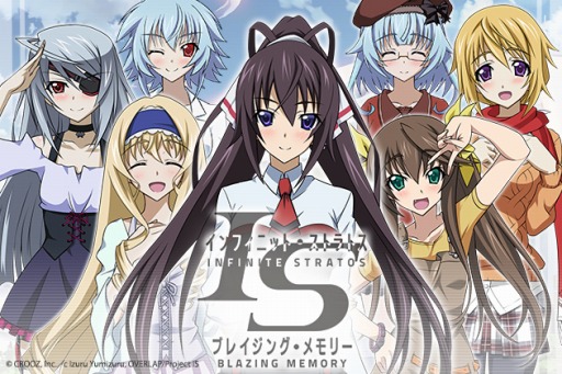 画像ギャラリー No.001のサムネイル画像 / 「IS<インフィニット･ストラトス>ブレイジング･メモリー」iOS版が配信開始