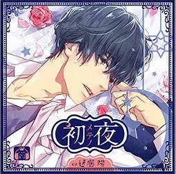 画像ギャラリー No.004のサムネイル画像 / 女性向けアプリ「らぶらぶつんつん」の第5弾「YES×NOカレシ」が制作決定
