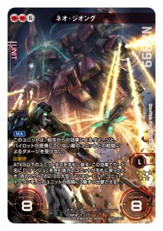 画像ギャラリー No.013のサムネイル画像 / 「ガンダムクロスウォー」最新カードセット「未来への翼」の発売前夜祭イベントが6月23日に開催決定。新兵出撃キャンペーンも実施