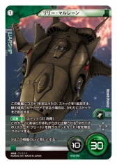 画像ギャラリー No.004のサムネイル画像 / 「ガンダムクロスウォー」ブースターパック「ハイパー・メガ粒子砲発射！！」が4月14日に発売決定。遊びの幅を広げる新カード「戦艦」が登場