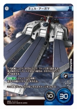 画像ギャラリー No.008のサムネイル画像 / 「ガンダムクロスウォー」ブースターパック「ハイパー・メガ粒子砲発射！！」が4月14日に発売決定。遊びの幅を広げる新カード「戦艦」が登場