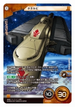 画像ギャラリー No.010のサムネイル画像 / 「ガンダムクロスウォー」ブースターパック「ハイパー・メガ粒子砲発射！！」が4月14日に発売決定。遊びの幅を広げる新カード「戦艦」が登場