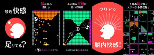画像ギャラリー No.001のサムネイル画像 / 脳に快感を与えるパズルゲーム「脳内快感パズル RoTo」，iOS版が配信
