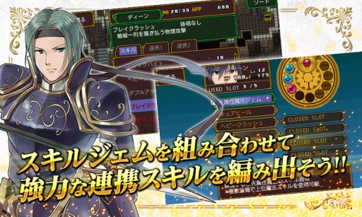 画像ギャラリー No.005のサムネイル画像 / 騎士達の戦いを描くRPG「エンシェントファンタズマ」Android版が配信開始