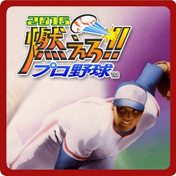 画像ギャラリー No.009のサムネイル画像 / 「燃えろ!!プロ野球2016」開発スタッフに聞く，ジャレコゲームのキャラクターをあえてファミコン画質で蘇らせた理由