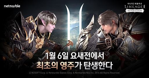 画像ギャラリー No.001のサムネイル画像 / スマホ向けMMORPG「Lineage II:REVOLUTION」(韓国版)でPvPコンテンツ“要塞戦”が大盛り上がり。30分の開催時間で31万を超えるキャラが死亡