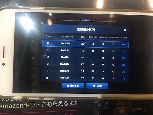画像ギャラリー No.016のサムネイル画像 / スマホ向けMMORPG「リネージュ2 レボリューション」のイベントで注目コンテンツとなる“要塞戦”に参加。こーすけさん，まさか君主の才能アリ？