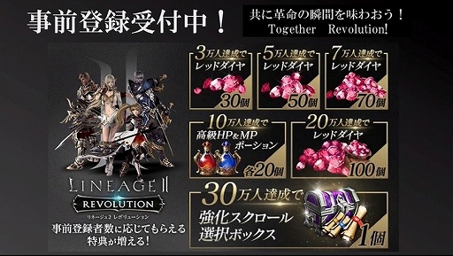画像ギャラリー No.017のサムネイル画像 / スマホ向けMMORPG「リネージュ2 レボリューション」のイベントで注目コンテンツとなる“要塞戦”に参加。こーすけさん，まさか君主の才能アリ？