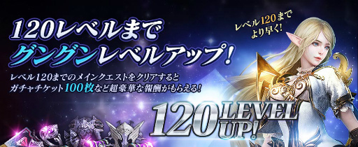 画像ギャラリー No.042のサムネイル画像 / 【PR】「リネージュ2 レボリューション」これまでの歩み。“成功したスマホタイトル”の激動の1年を振り返りつつ，一周年記念企画を紹介
