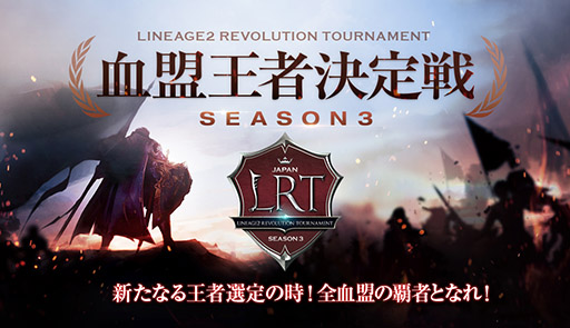 画像ギャラリー No.003のサムネイル画像 / GWイベント，LRT，2周年記念と大型施策が目白押し！「リネレボ」の現在と今後について日本運営Pにメールインタビュー