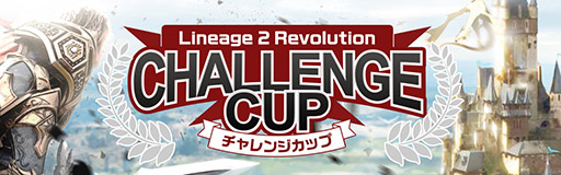 画像ギャラリー No.004のサムネイル画像 / GWイベント，LRT，2周年記念と大型施策が目白押し！「リネレボ」の現在と今後について日本運営Pにメールインタビュー