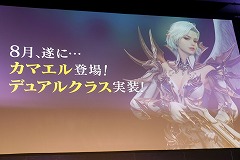 画像ギャラリー No.013のサムネイル画像 / 「全サーバー攻城戦」「レベルキャップ拡張」「LRT Season4」など，新情報が盛りだくさんの「リネージュ2 レボリューション」2周年感謝祭をレポート