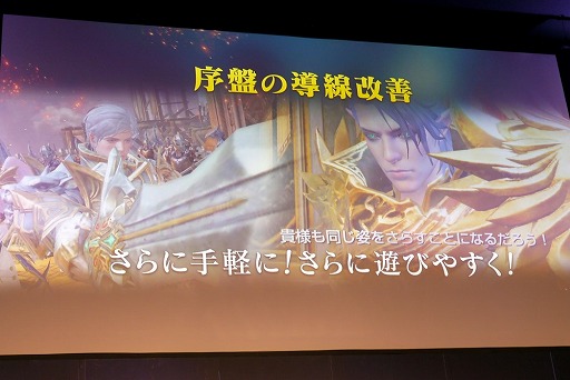 画像ギャラリー No.024のサムネイル画像 / 「全サーバー攻城戦」「レベルキャップ拡張」「LRT Season4」など，新情報が盛りだくさんの「リネージュ2 レボリューション」2周年感謝祭をレポート