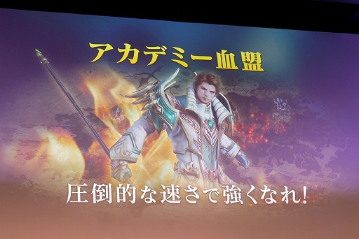 画像ギャラリー No.025のサムネイル画像 / 「全サーバー攻城戦」「レベルキャップ拡張」「LRT Season4」など，新情報が盛りだくさんの「リネージュ2 レボリューション」2周年感謝祭をレポート
