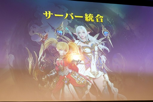 画像ギャラリー No.029のサムネイル画像 / 「全サーバー攻城戦」「レベルキャップ拡張」「LRT Season4」など，新情報が盛りだくさんの「リネージュ2 レボリューション」2周年感謝祭をレポート